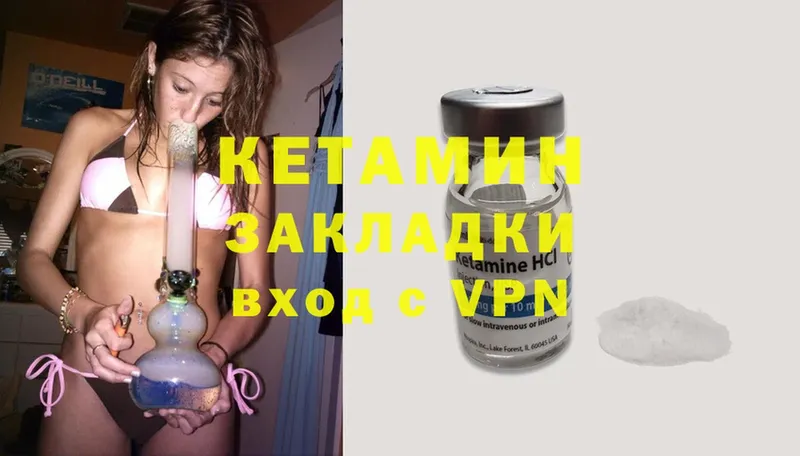 КЕТАМИН ketamine  KRAKEN ТОР  Зубцов 